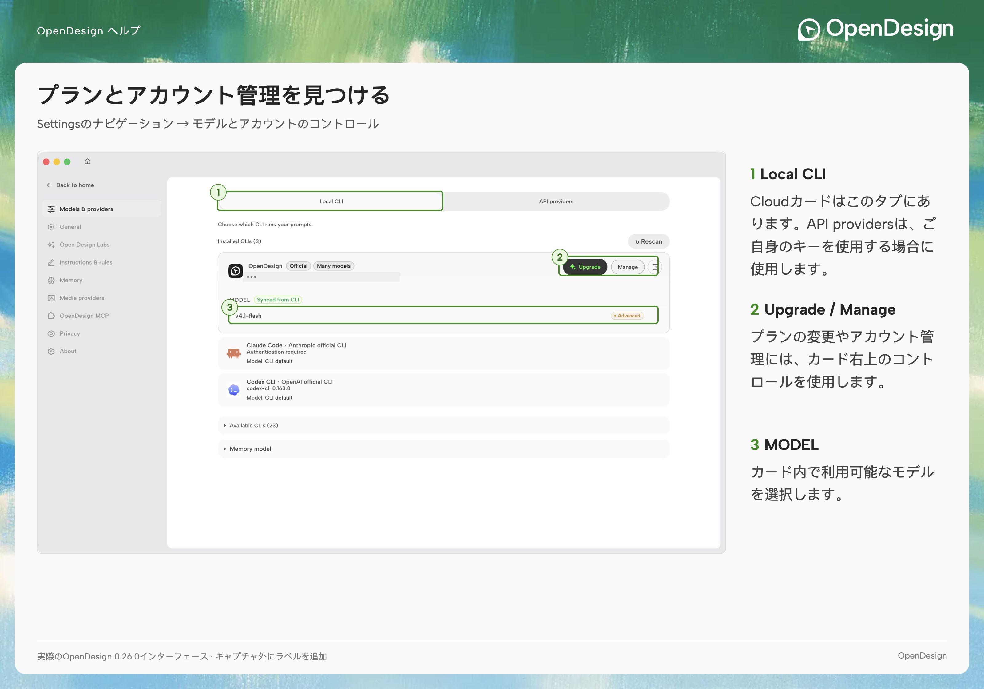 Cloud カードで Upgrade と Manage を見つけ、プランと請求期間を選択します。