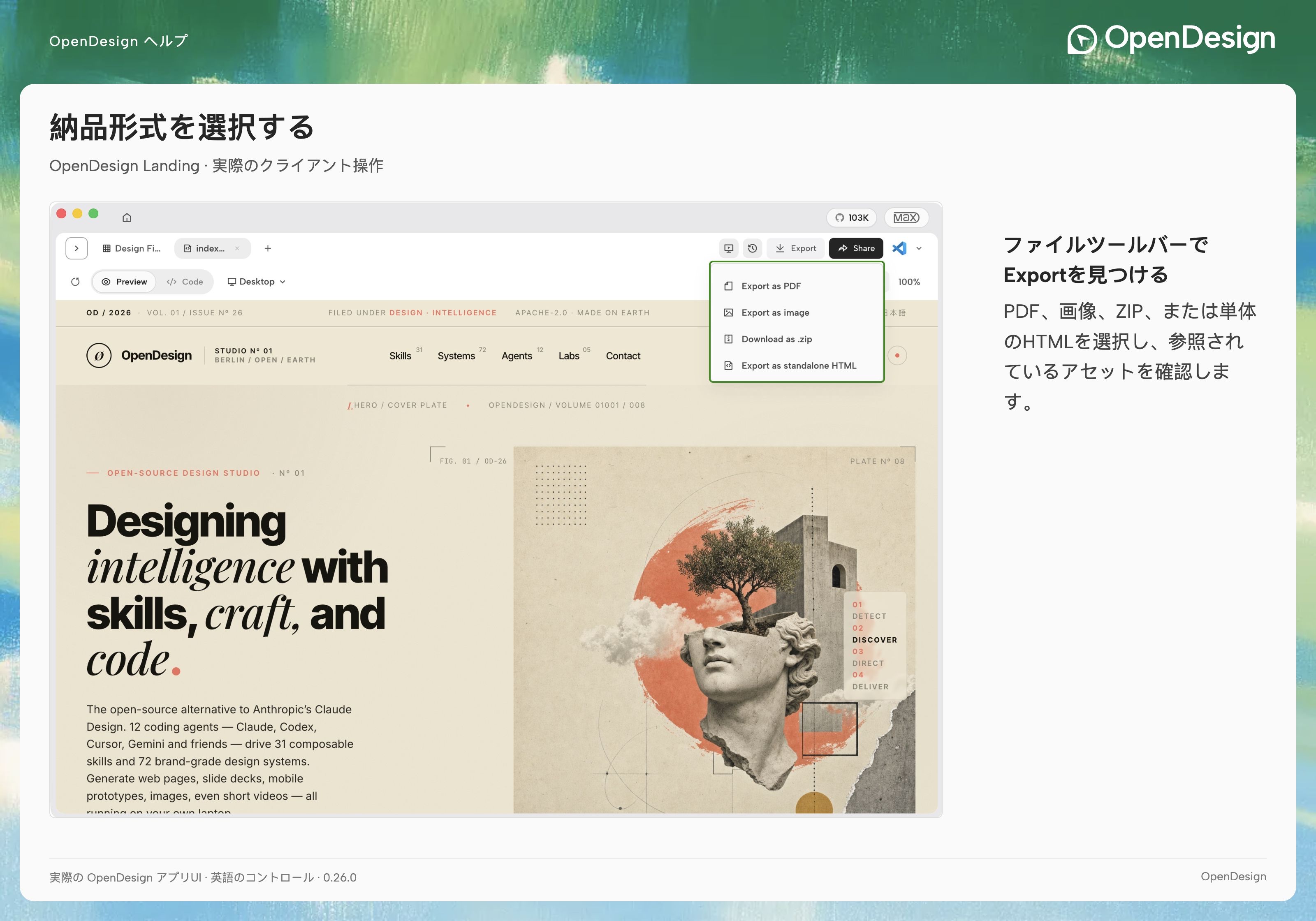 Export は、キャンバス上部のファイルツールバーにあります。