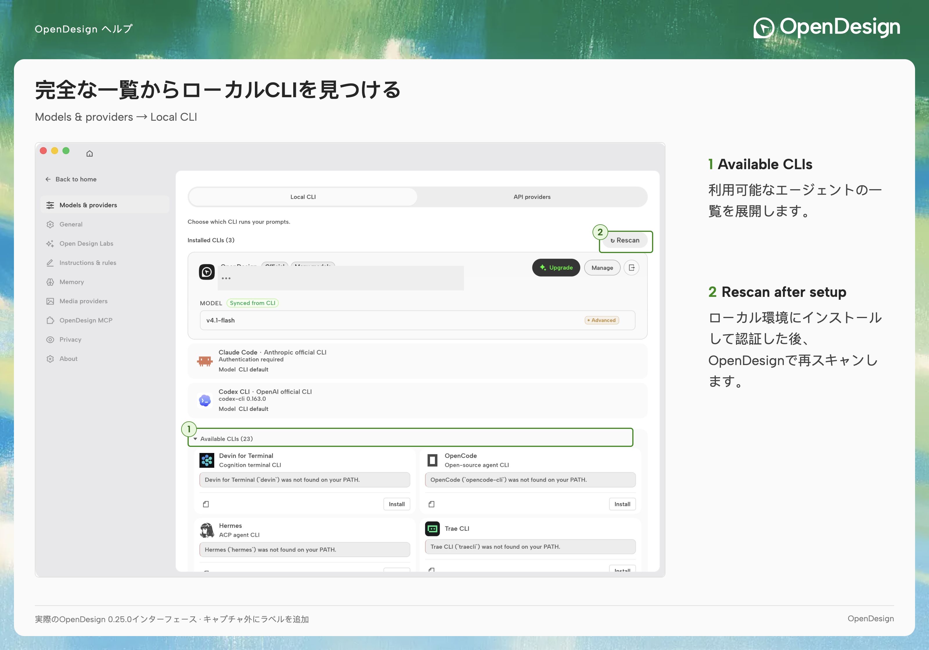 インストール済みのCLIを検索し、セットアップ後に再スキャンして、利用可能なエージェントとモデルを選択します。