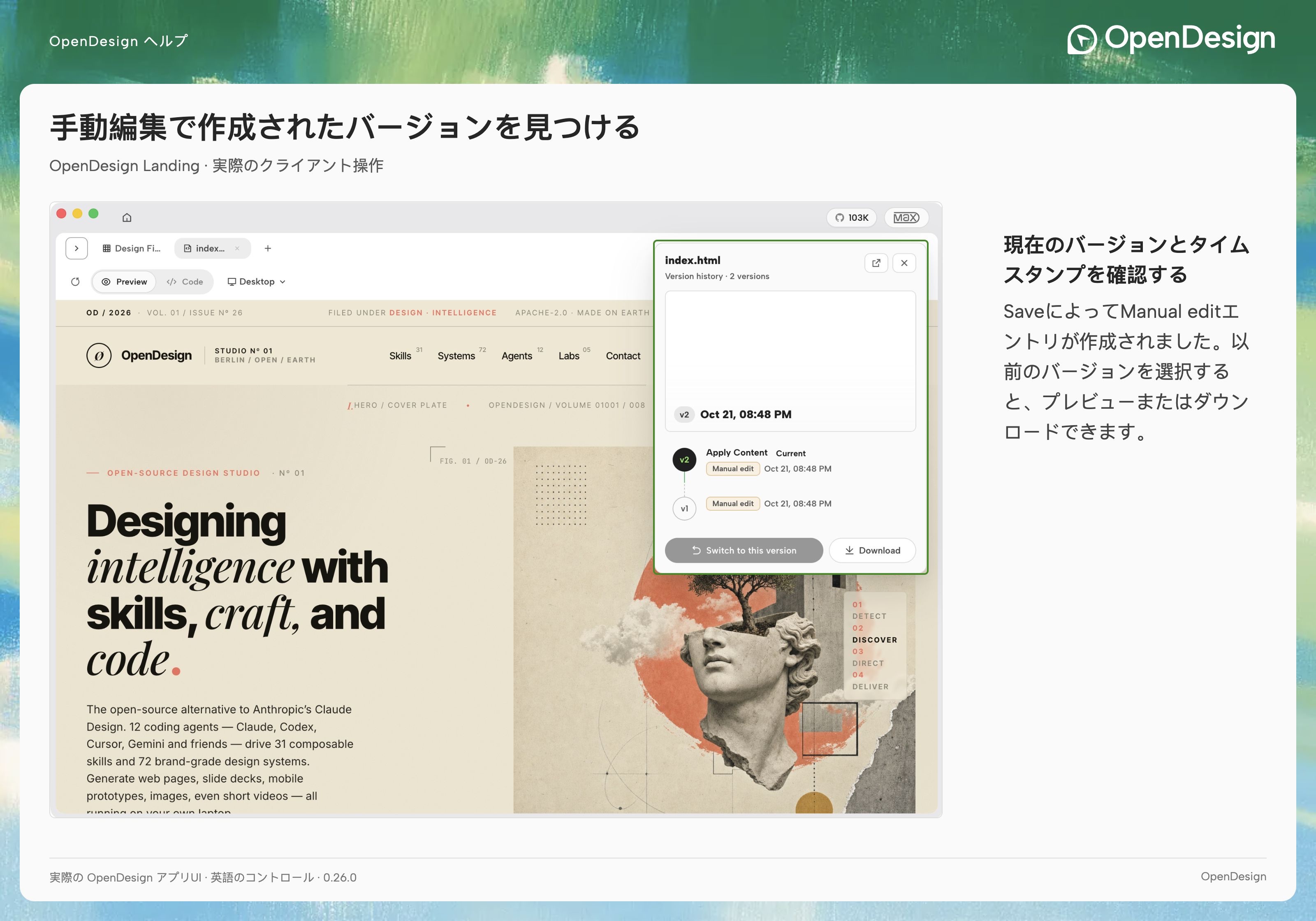 ファイルツールバーからVersions（バージョン）を開き、現在のバージョンとその履歴を確認します。