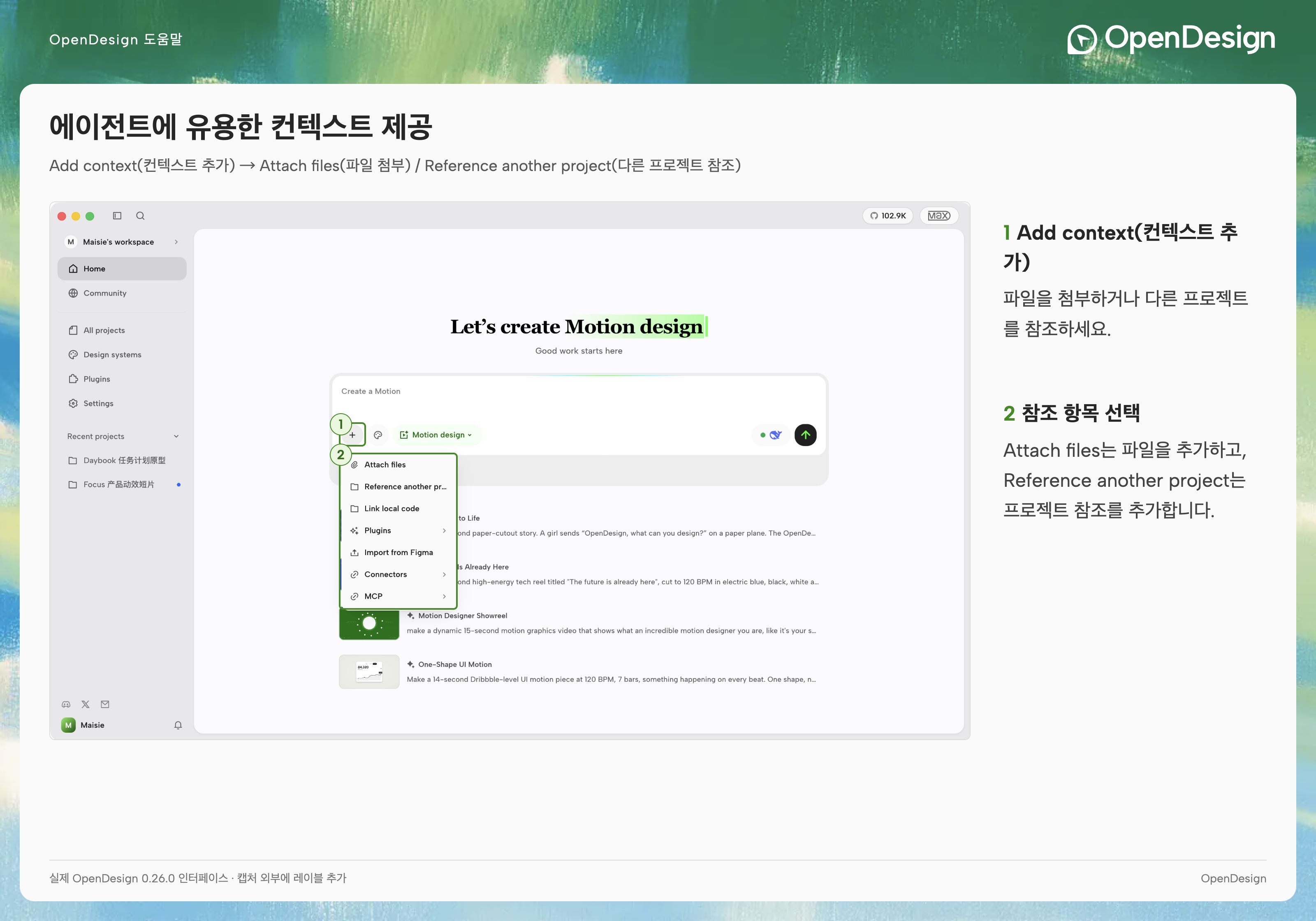 더하기 메뉴를 사용해 파일을 첨부하거나 기존 프로젝트를 참조하세요.