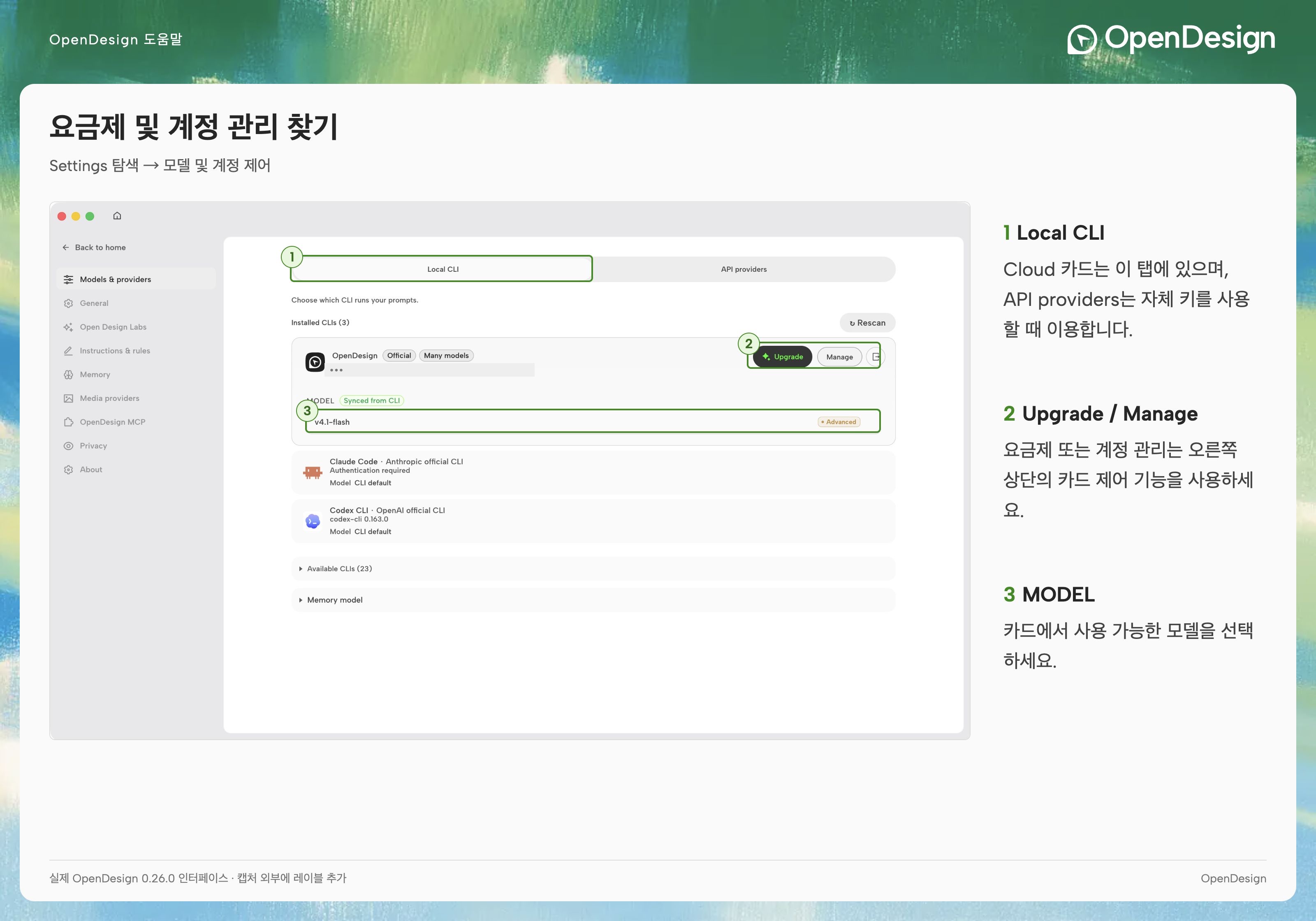 Cloud 카드에서 Upgrade와 Manage를 찾은 다음 플랜과 결제 기간을 선택합니다.