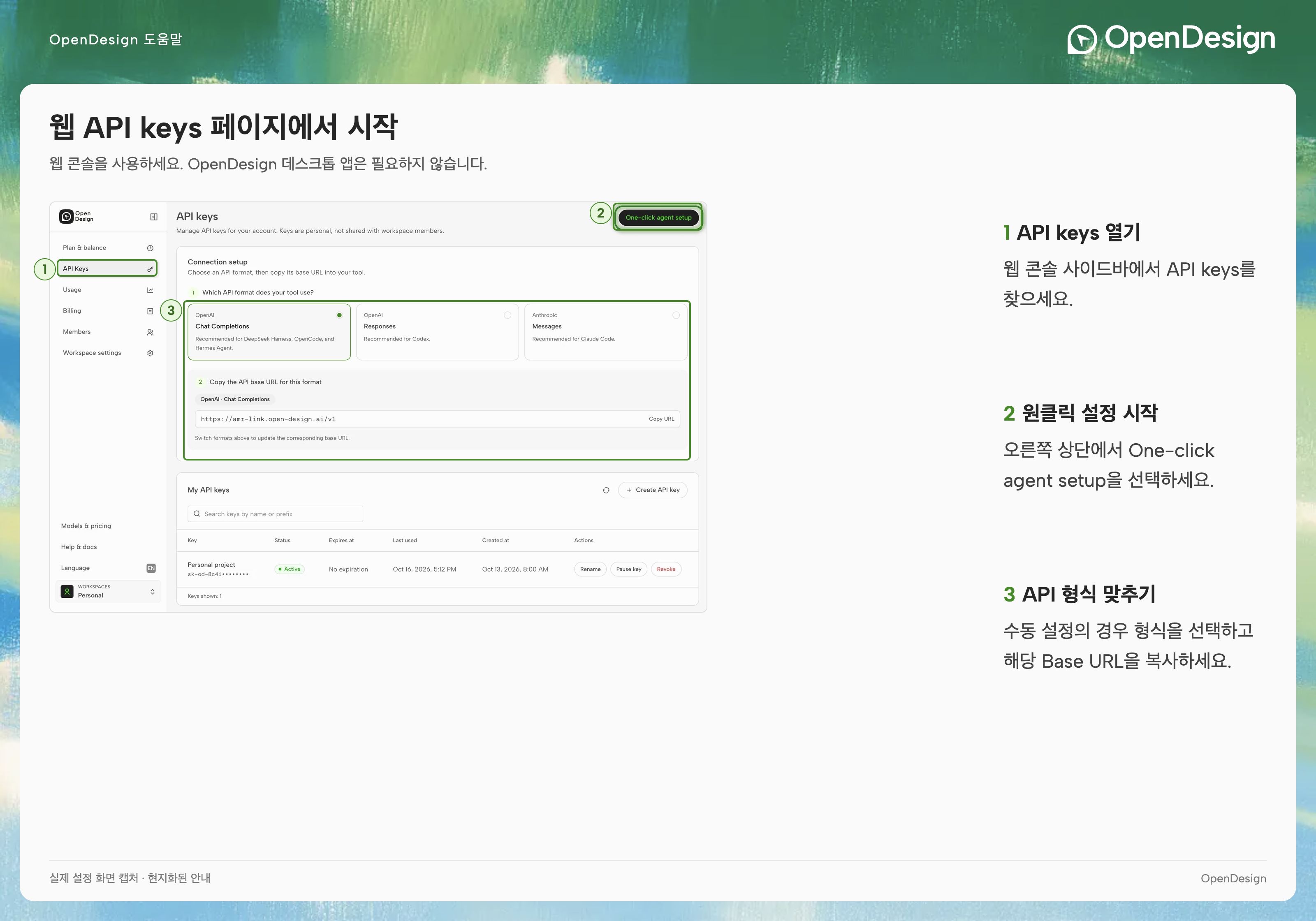 전체 API keys 페이지. 오른쪽 상단에 One-click agent setup이 있고, Connection setup에는 API 형식과 각 형식의 기본 URL이 표시됩니다.