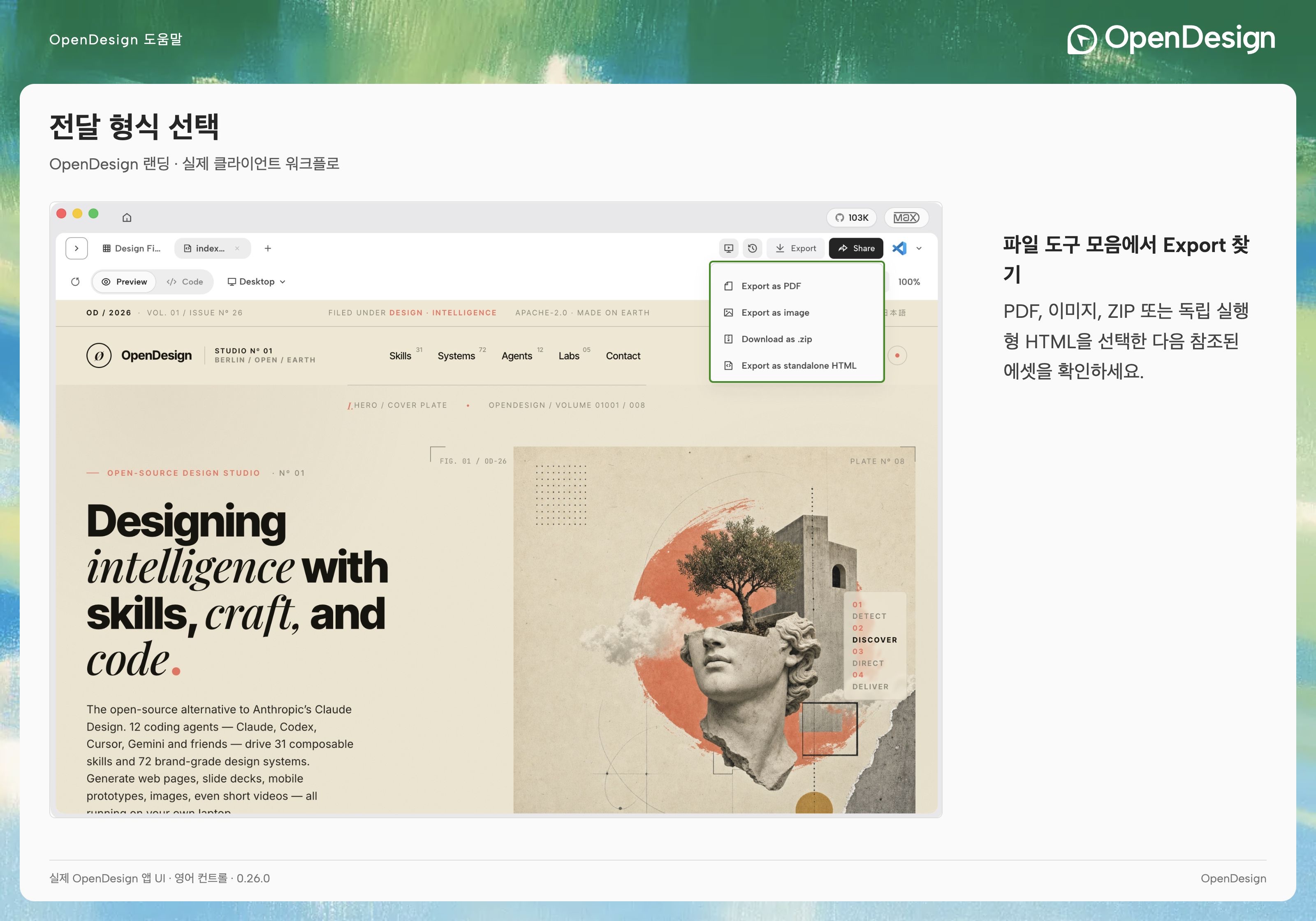 Export는 캔버스 위의 파일 툴바에 있습니다.