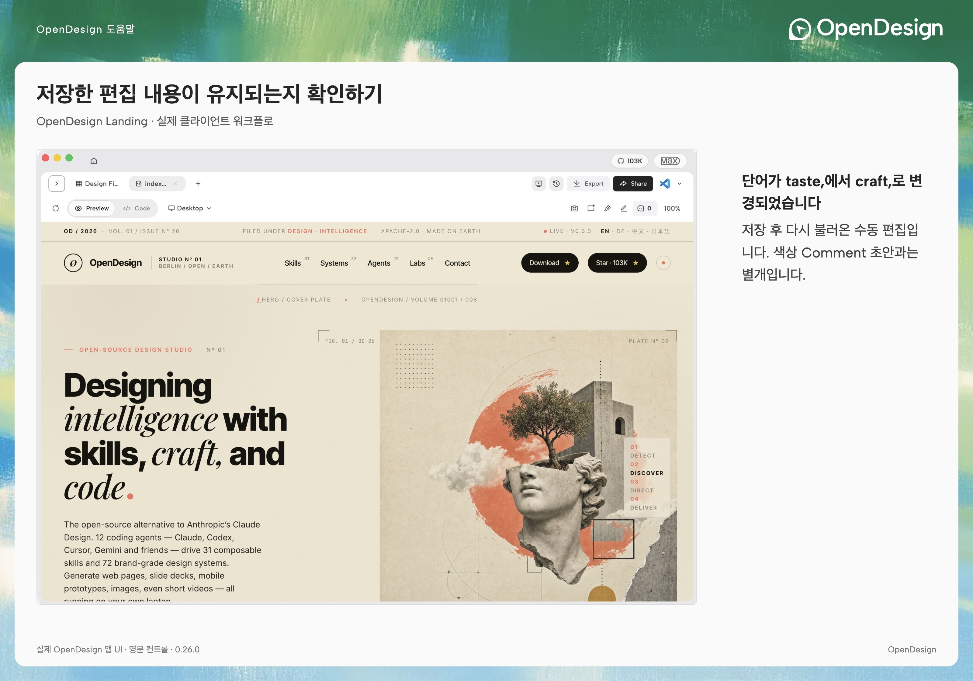 저장된 랜딩 페이지 제목에 craft,.라고 표시되어 있습니다.