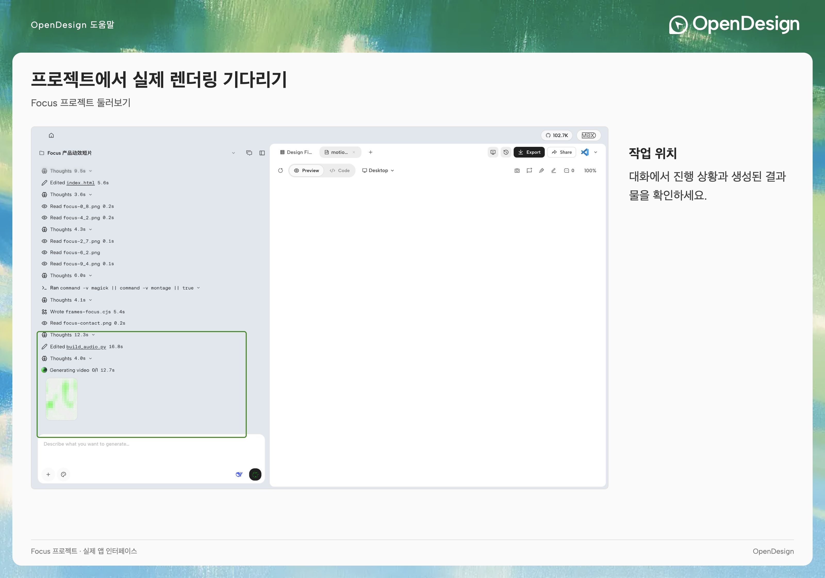 앱에서 실제 영상을 렌더링하는 모습입니다.