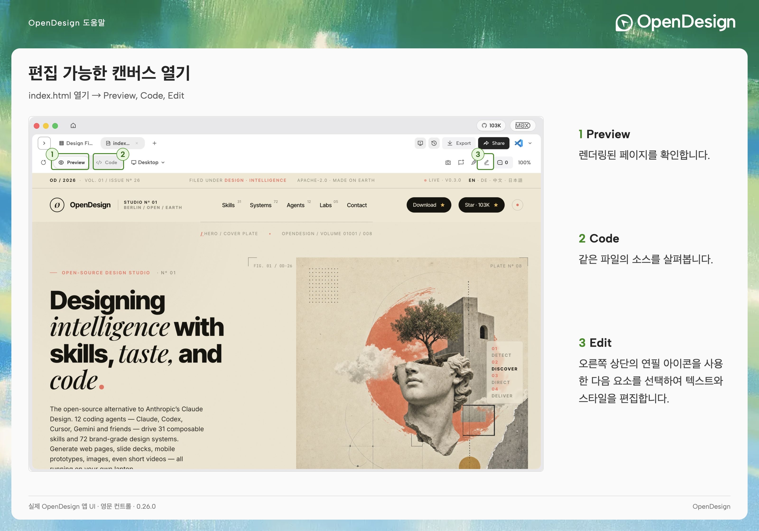 실제 클라이언트 툴바가 표시된 편집 가능한 OpenDesign Landing 페이지.