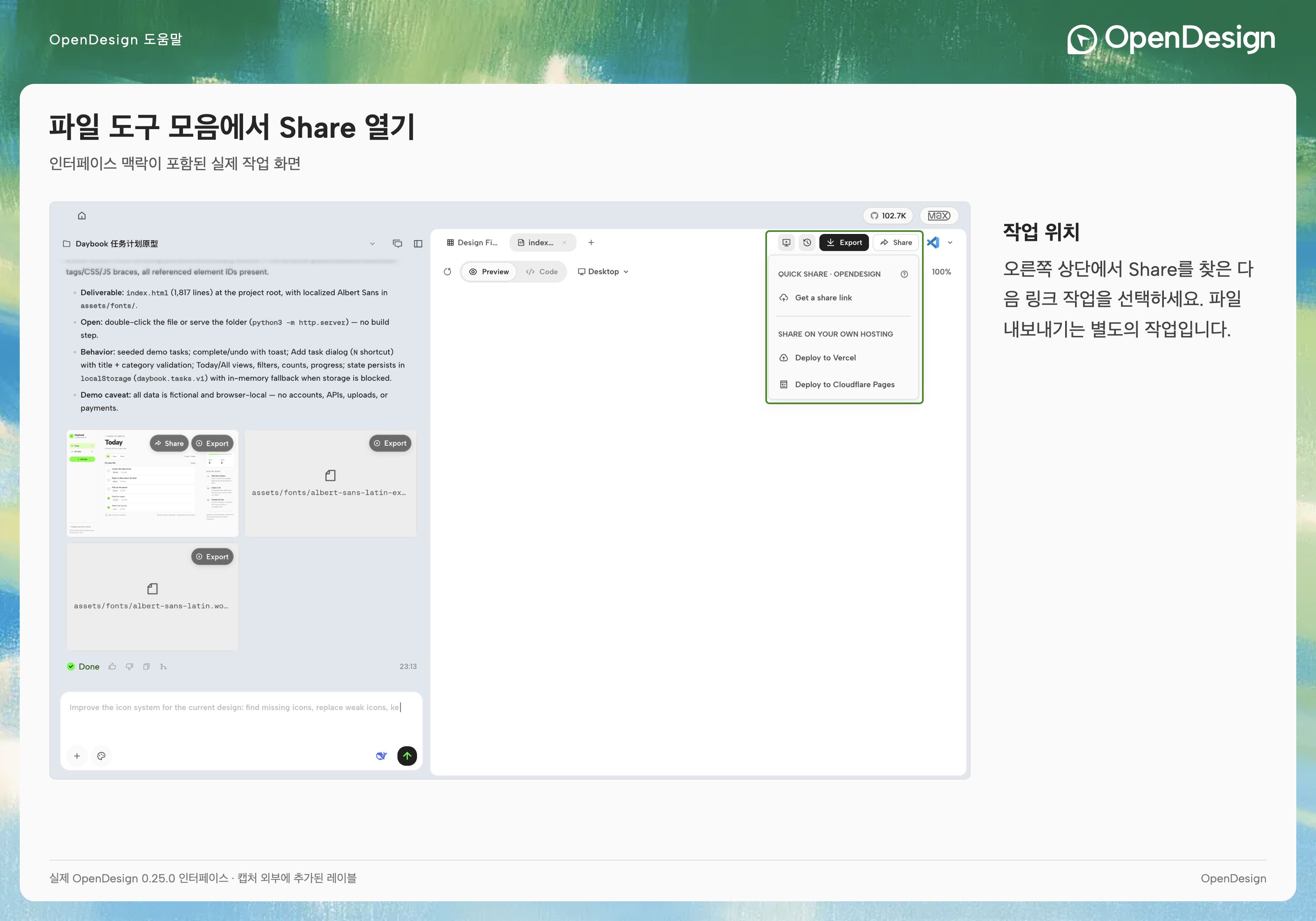 Share와 결과물 링크 게시, 복사 또는 공유 중지 작업을 찾습니다.