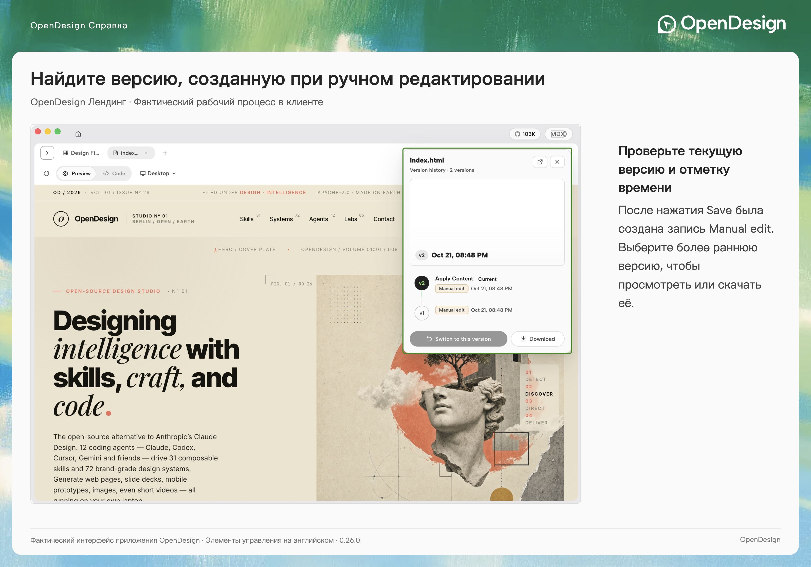 Откройте Versions на панели инструментов файла, чтобы просмотреть текущую версию и её историю.