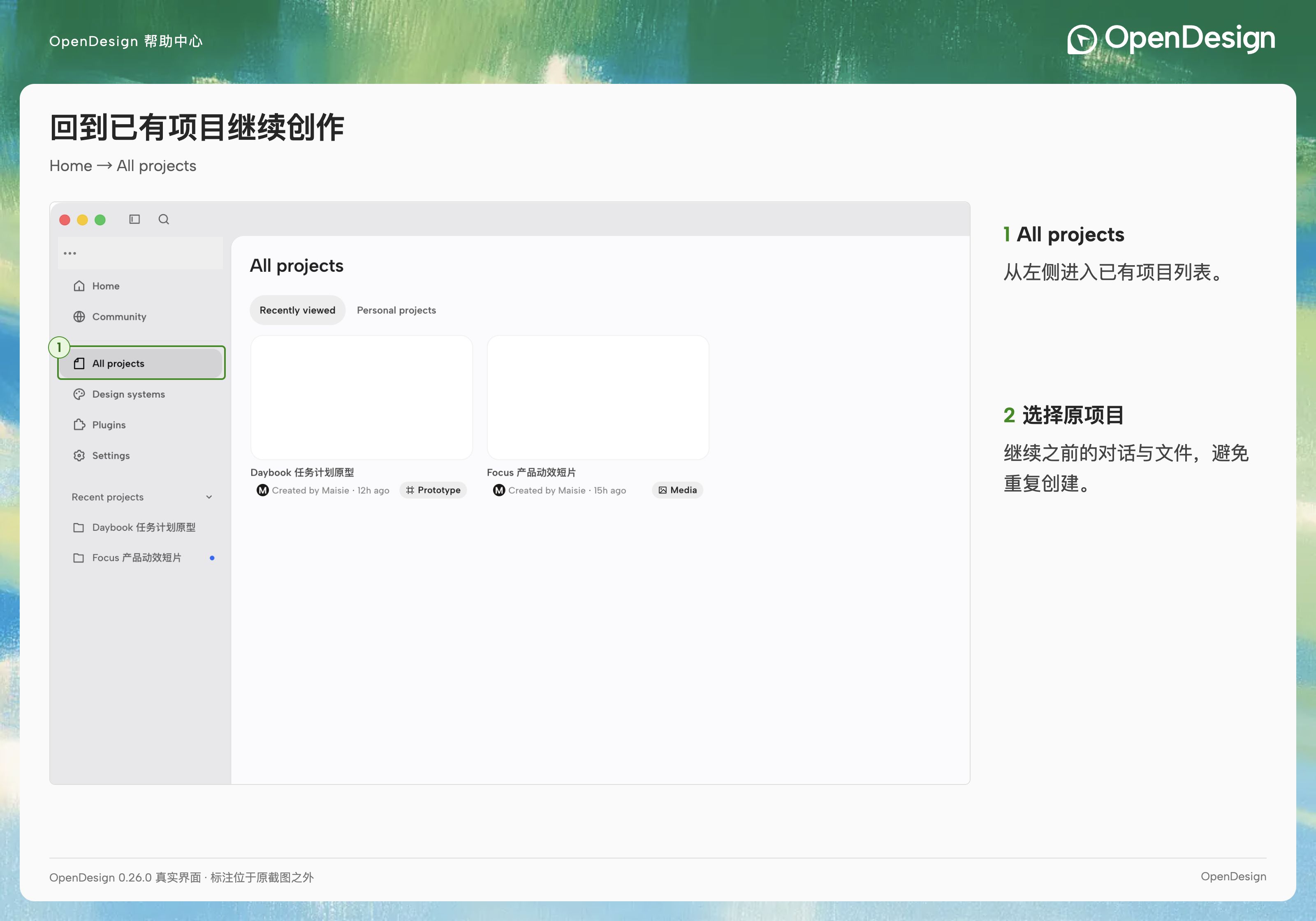 All projects 保留已有项目，点击卡片继续。