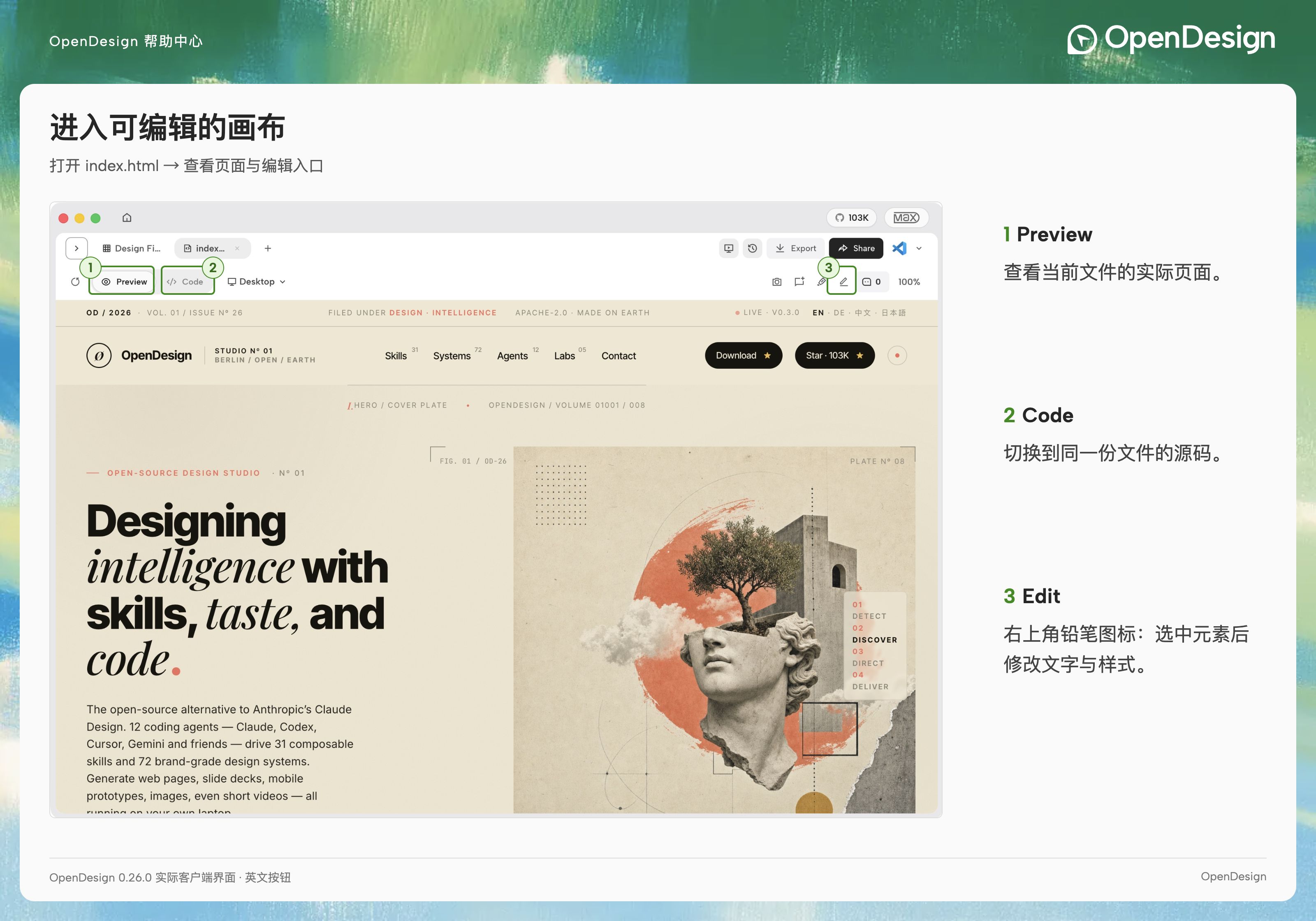 可编辑的 OpenDesign Landing 页面与完整客户端工具栏。
