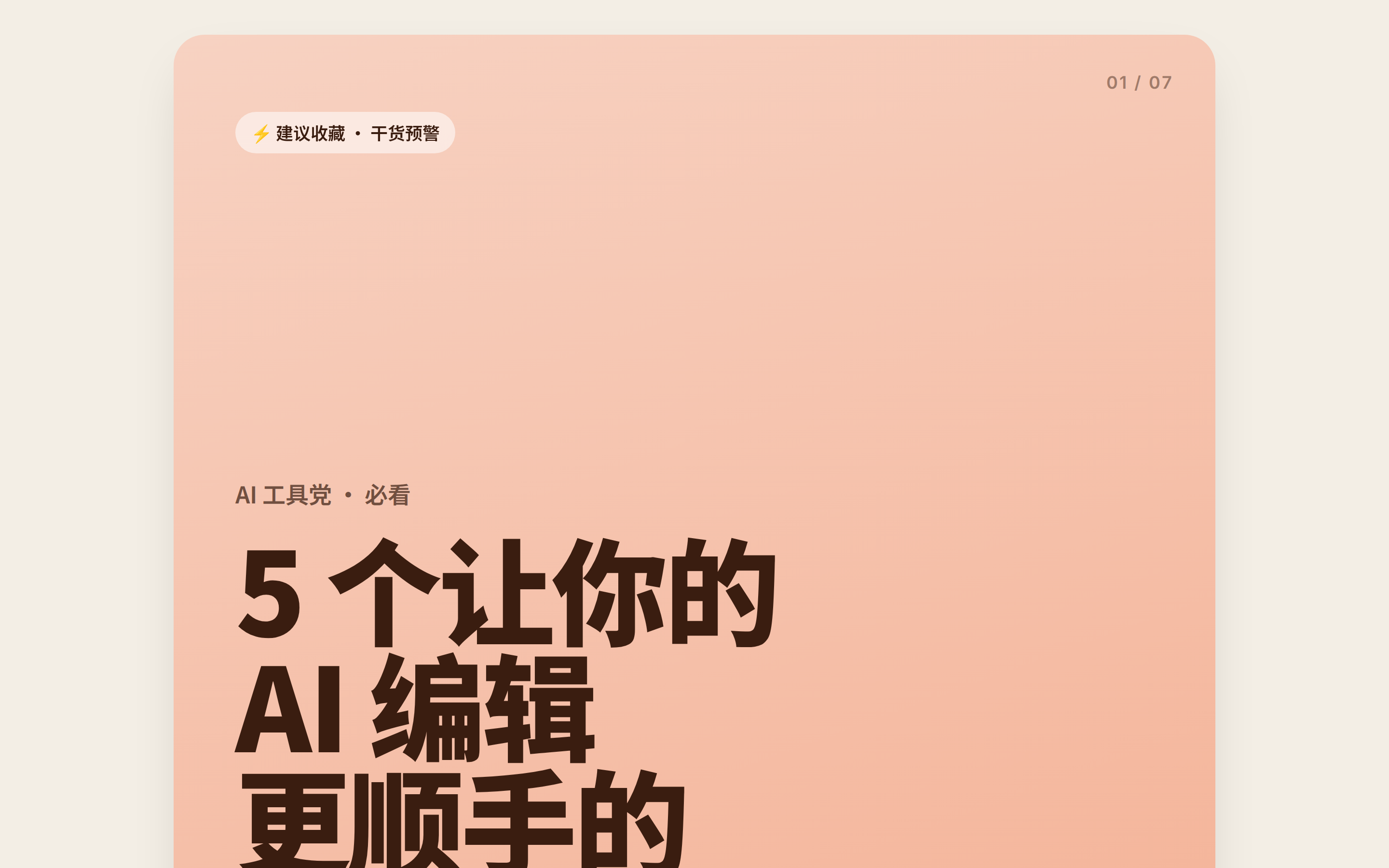 card-xiaohongshu example output