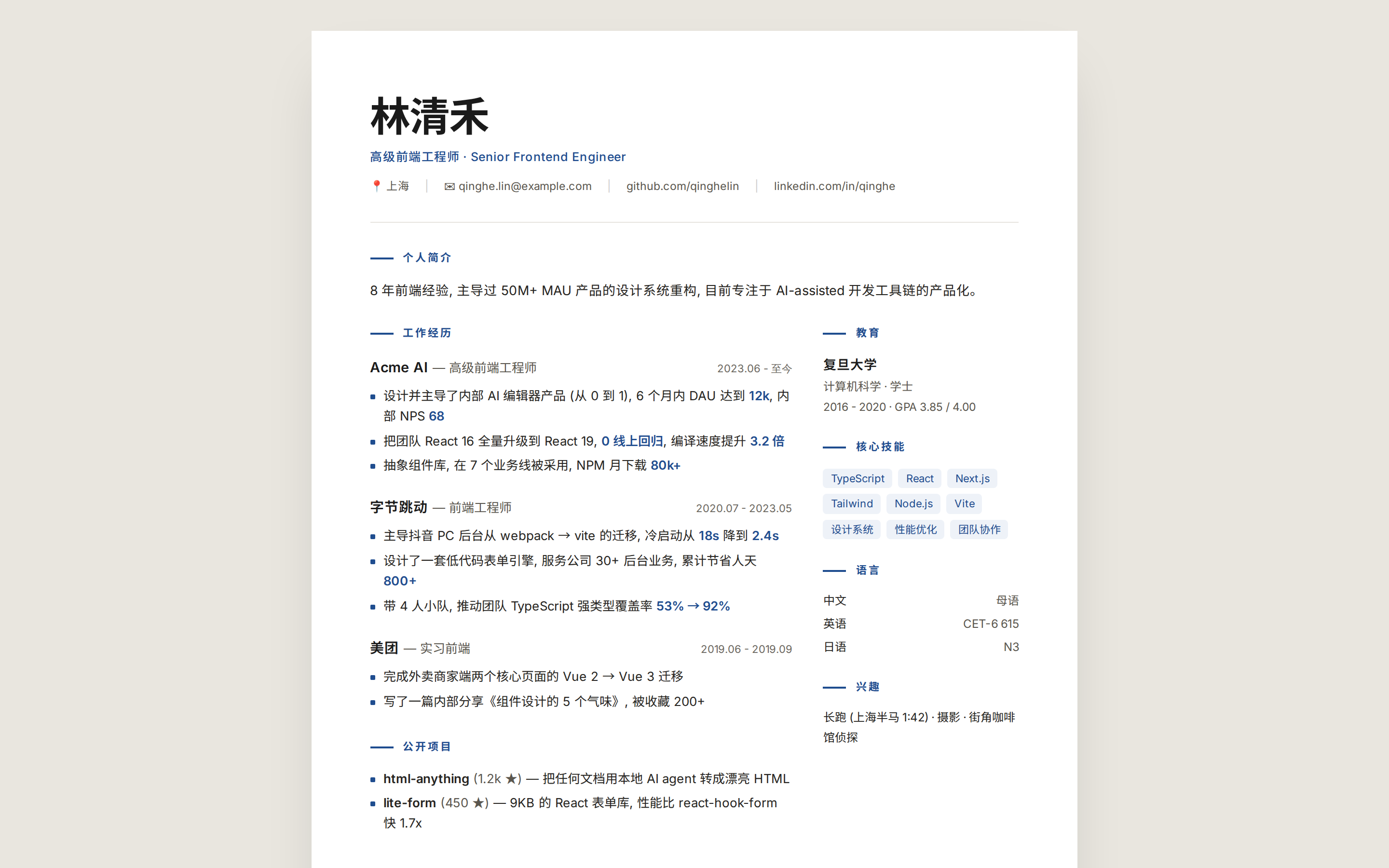 resume-modern example output