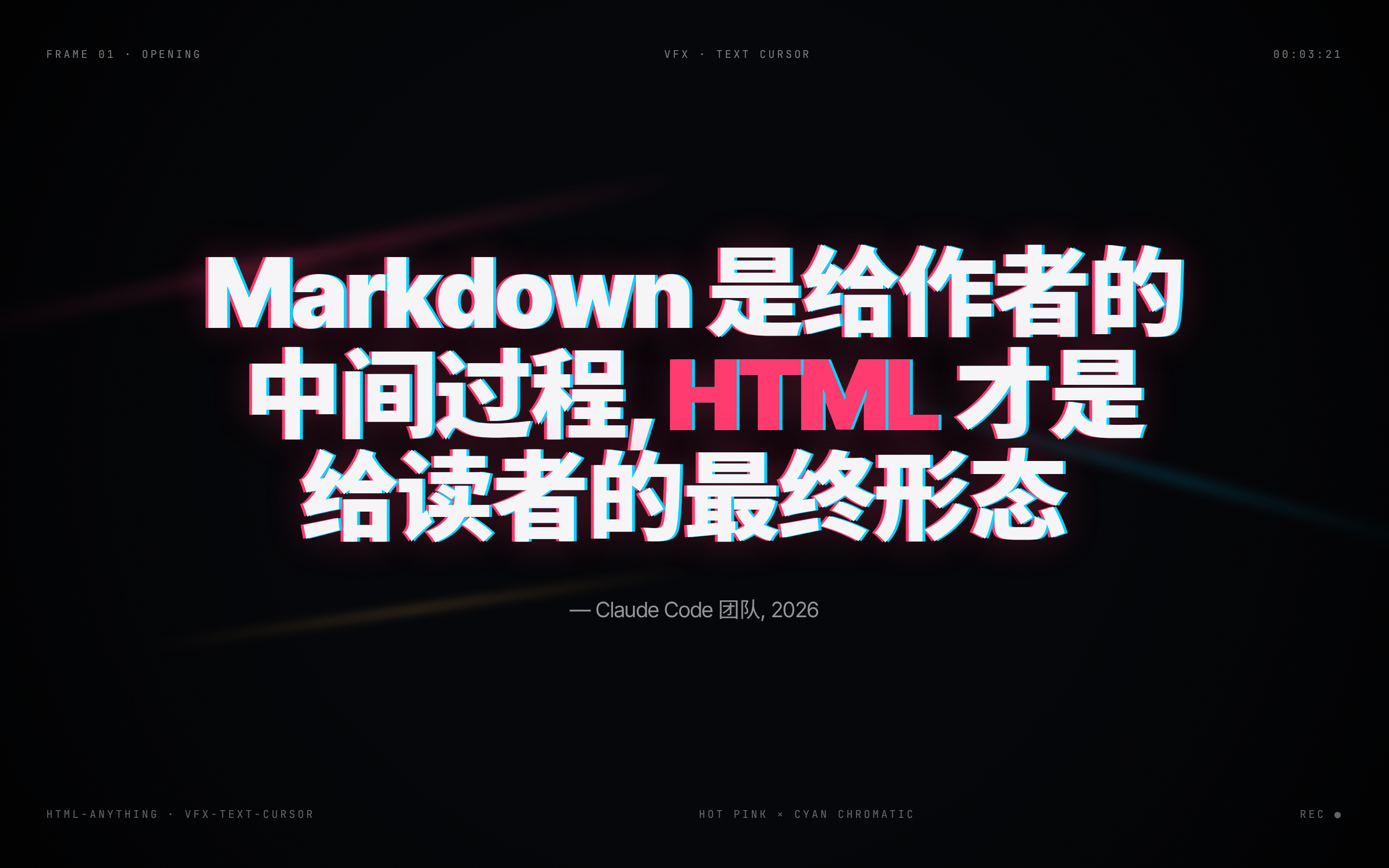 vfx-text-cursor example output