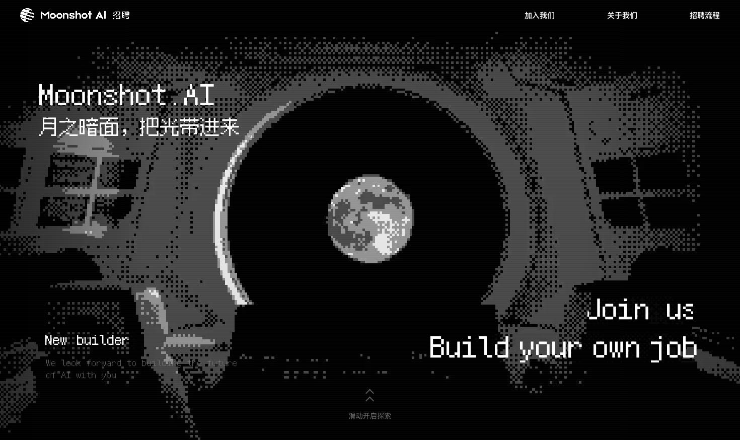 Kimi Empleo — Experiencia de reclutamiento: introducción Moonshot